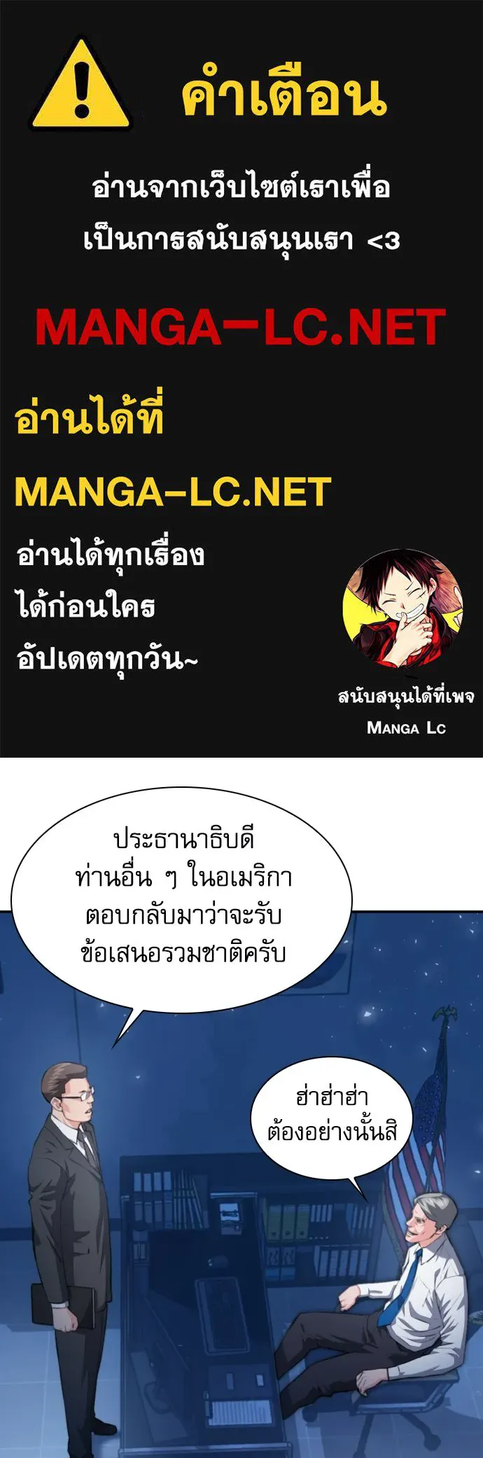 ดรูอิดแห่งสถานีโซล ตอนที่ 180 รูปที่ 1