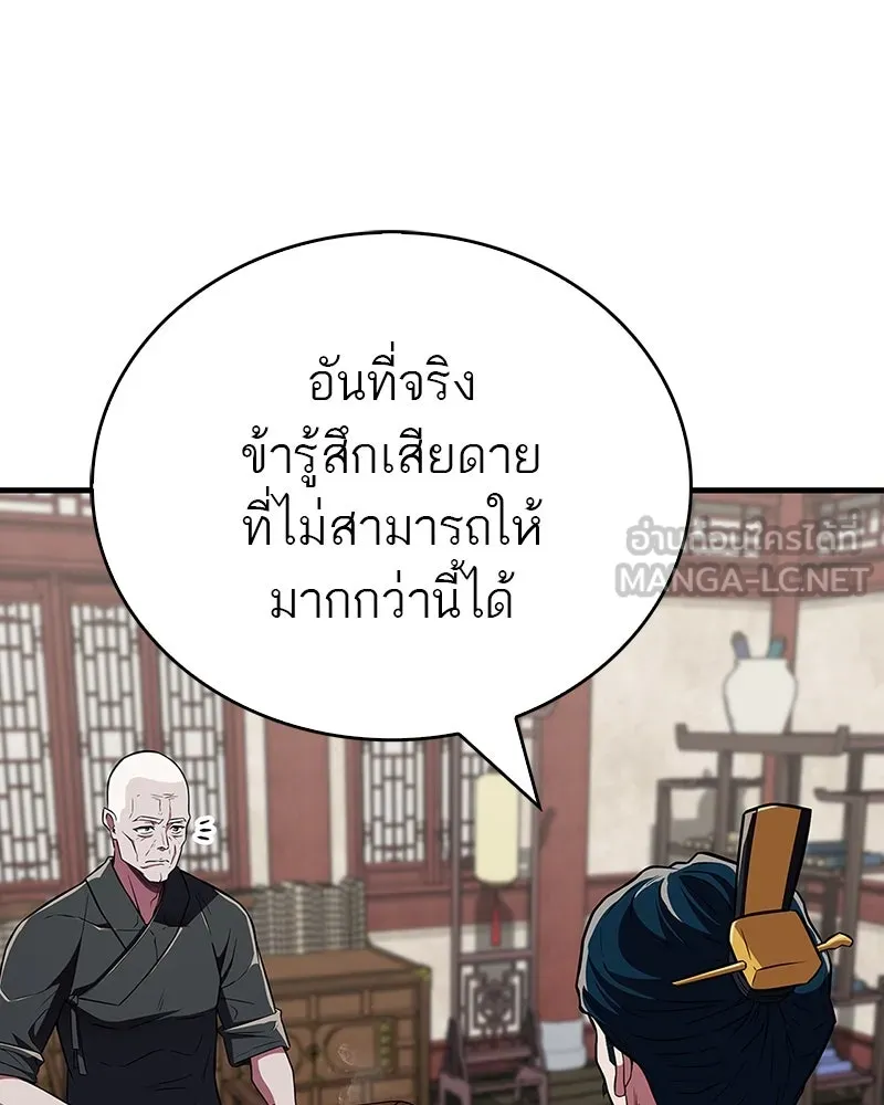 สุดยอดเทรนเนอร์แห่งยุทธภพ ตอนที่ 39 ฉันจะล้วงลึกให้ได้เลย รูปที่ 6