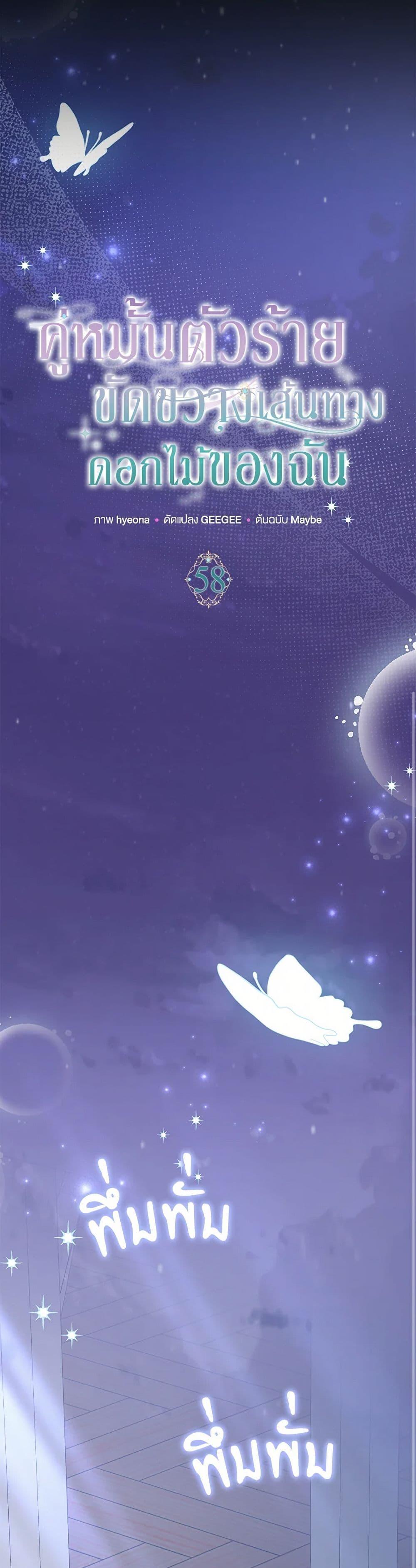 Manga-lc-com อ่านมังงะ อ่านการ์ตูน ออนไลน์ ฟรี My Dark Fiancé Is Interfering With My Flowery Path ตอนที่ 1 2 3 4 5 6 7 8 9 10 11 12 13 14 ฟรี ไม่มีโฆษณา Manga-lc - อ่าน มังงะ อ่าน การ์ตูน ออนไลน์ อ่านมังงะ ฟรี