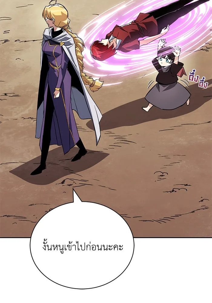 ชีวิตพลิกผันของลอร์ดผู้เกียจคร้าน ตอนที่ 106 ใช้ความรู้สึกต่ำต้อยเป็นแรงผล รูปที่ 91