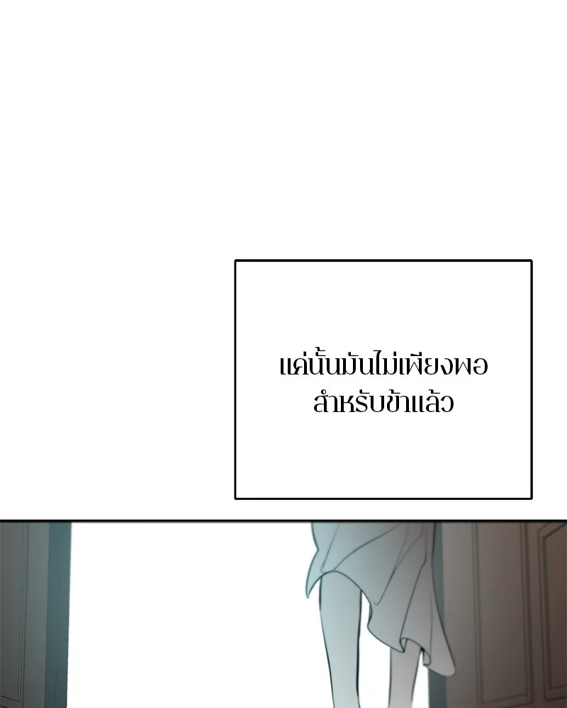 ตำนานเทพธิดาตกสวรรค์ ตอนที่ 120 รูปที่ 100