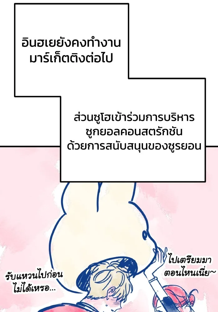 รักนี้ไม่มีรีไซเคิล ตอนที่ รีวิว รูปที่ 55