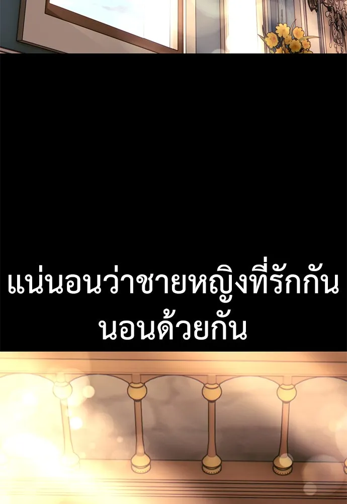ไอ้เพลเยอร์นั่น ฉันฆ่ามันเอง ตอนที่ 62 รูปที่ 121