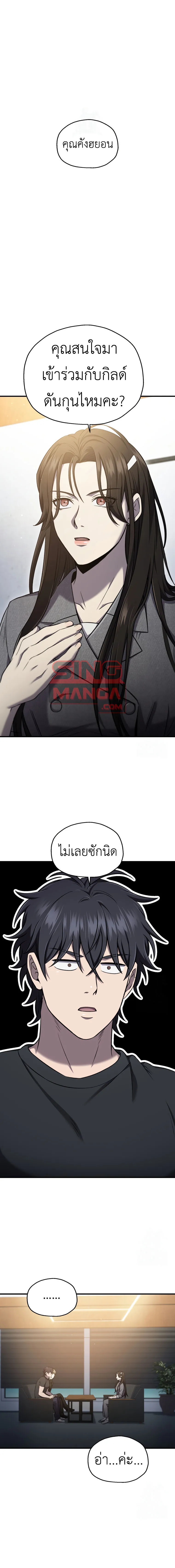 Solo Resurrection ตอนที่ ตอนที่ 33 รูปที่ 1