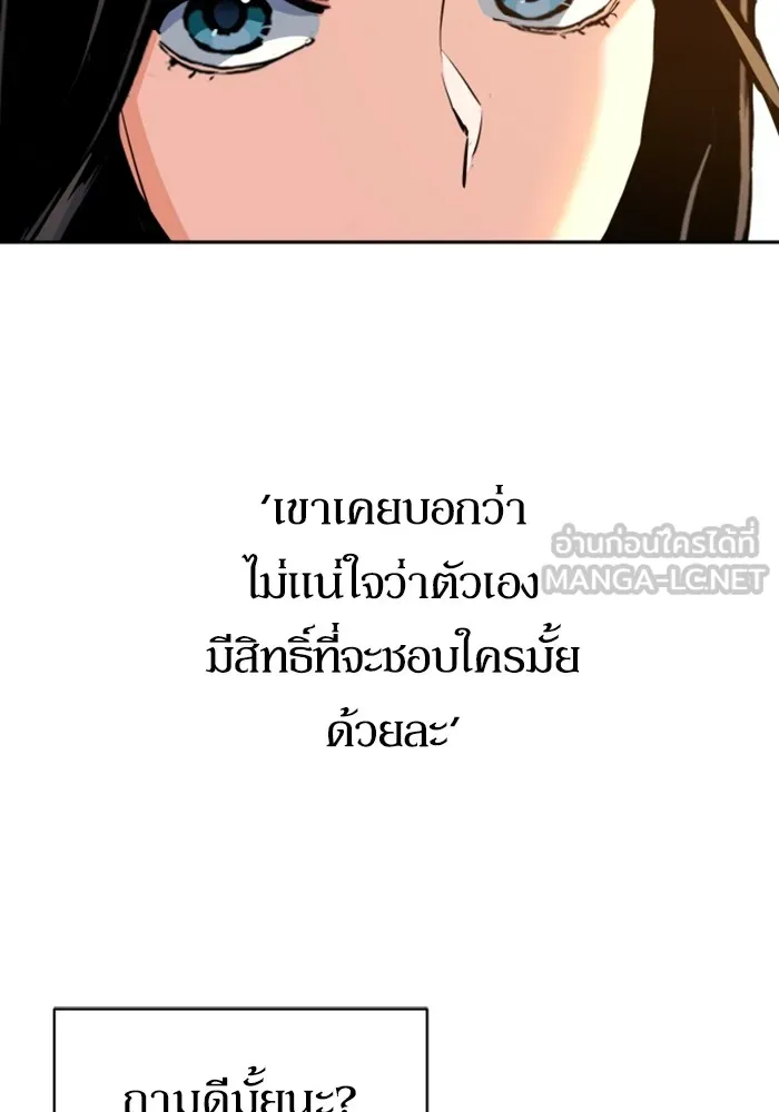 พี่ชายสายบอดี้การ์ด ตอนที่ 143 รูปที่ 84