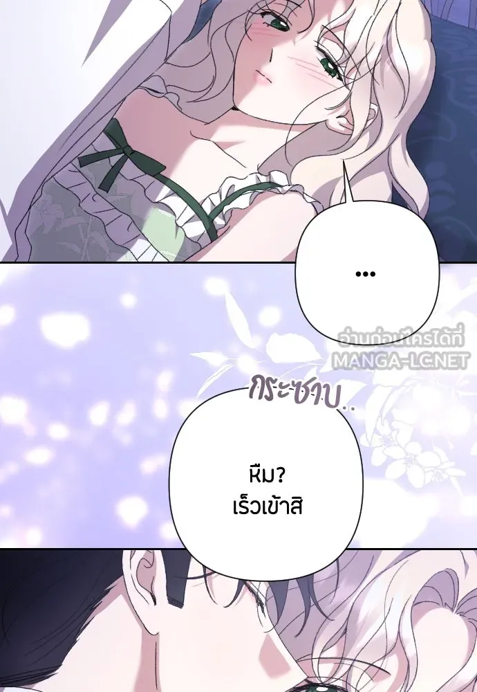 แด่ใจที่ไร้รัก ตอนที่ 64 รูปที่ 60