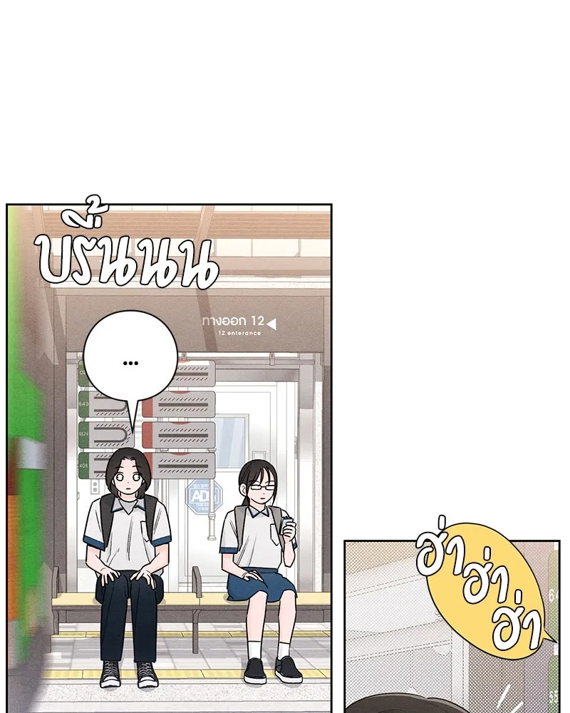 เป็นวัยรุ่นมันเหนื่อย ตอนที่ 40 รูปที่ 59