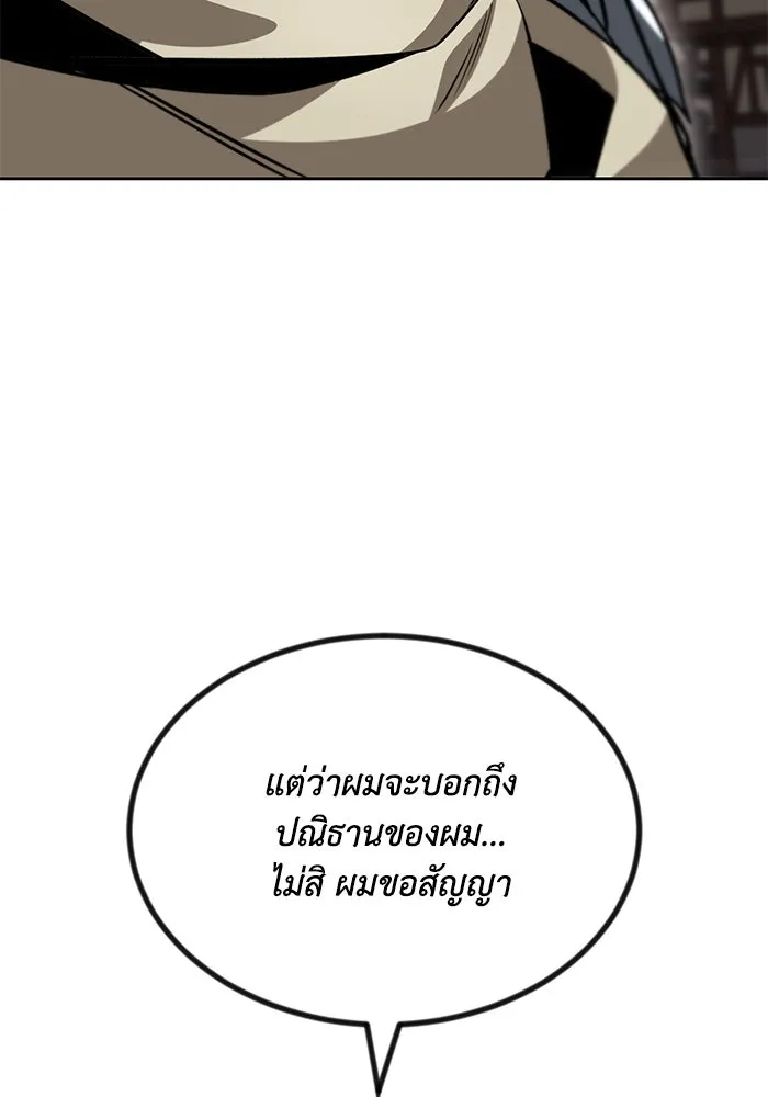 ชีวิตพลิกผันของลอร์ดผู้เกียจคร้าน ตอนที่ 64 สิ่งที่ต้องทำ รูปที่ 143