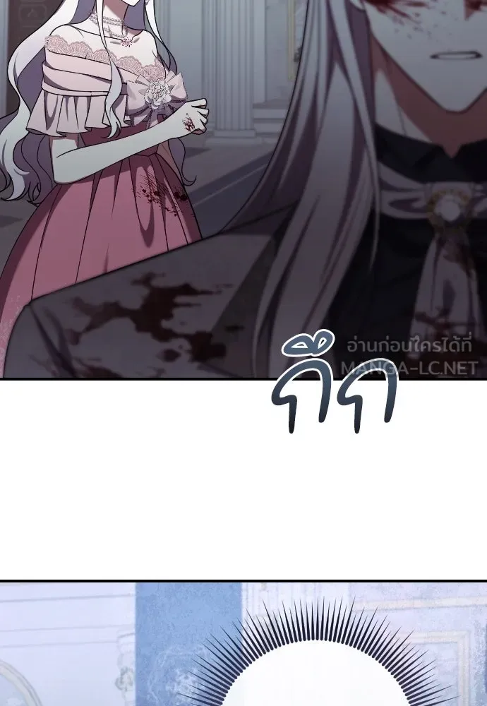 หมาป่าคู่เคียงบัลลังก์ ตอนที่ 37 รูปที่ 117