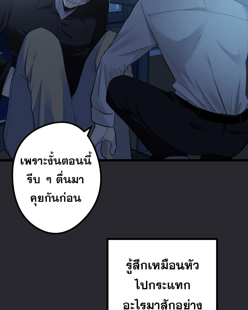 Promise of Death ตอนที่ ep2  หมอนี่อันตราย (cw  เลือด,ควา รูปที่ 49