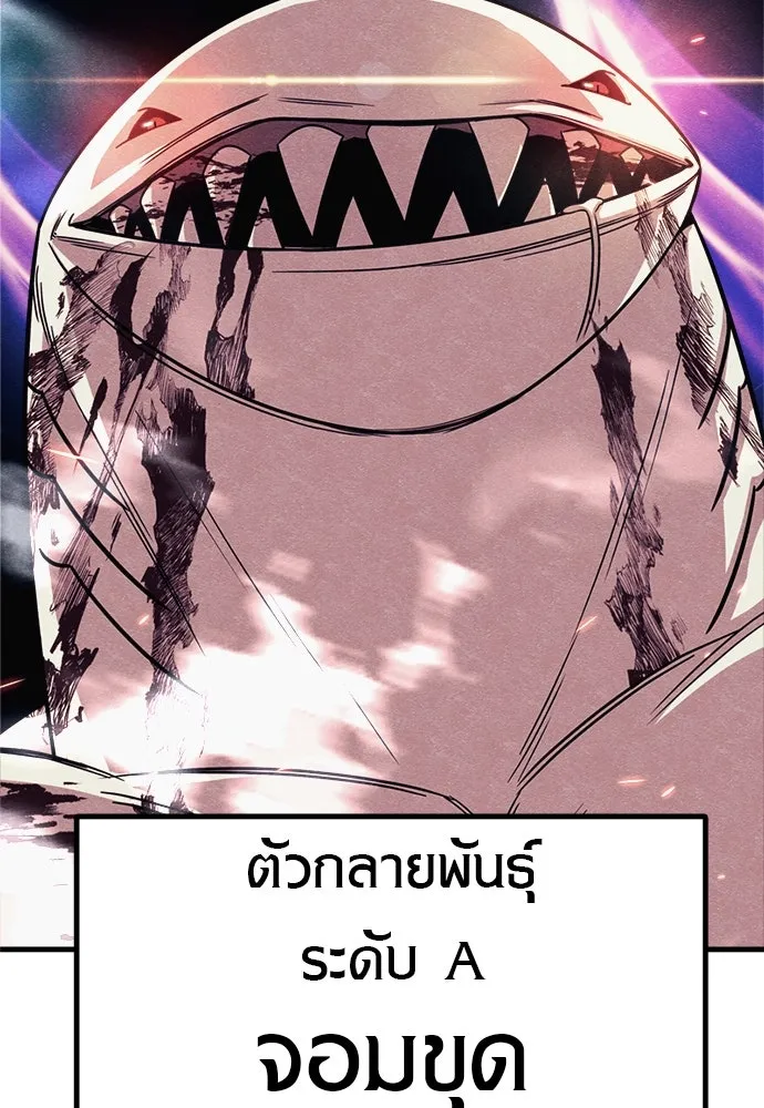 Zombie X Slasher ตอนที่ 76 รูปที่ 91