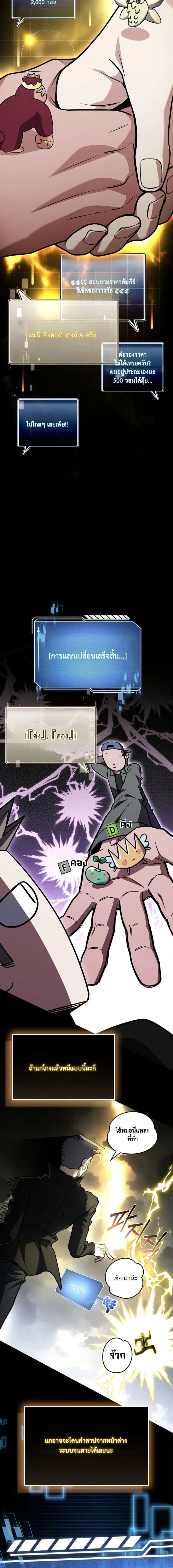 Only I Have an EX-Grade Summon ฉ_นค_อผ_อ_ญเช_ญระด_บแรงก_ EX ตอนที่ ตอนที่ 15 รูปที่ 12