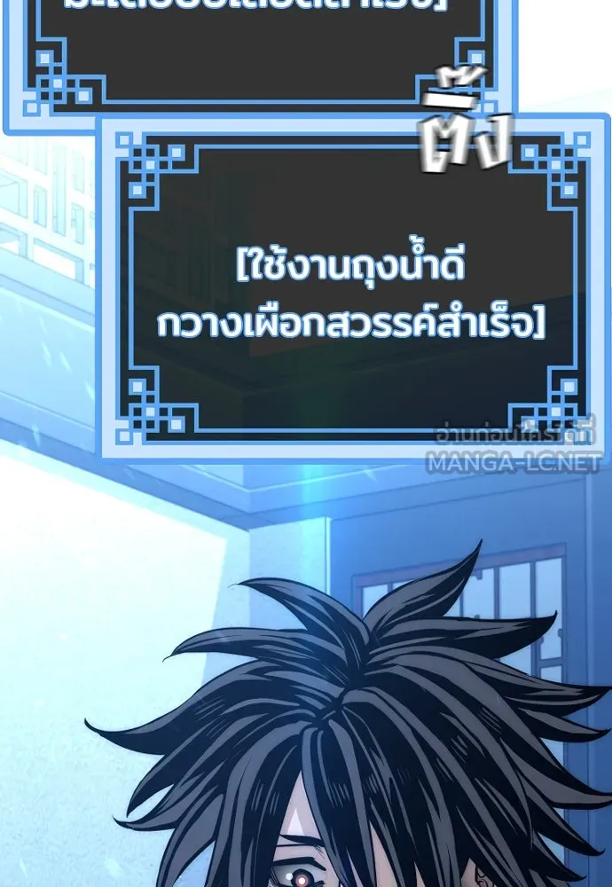 เส้นทางสู่เทพมาร ตอนที่ 35 รูปที่ 87