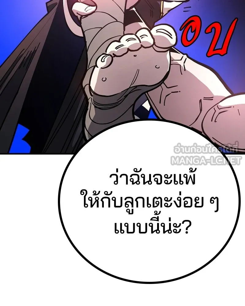 Player ตอนที่ 200 รูปที่ 117