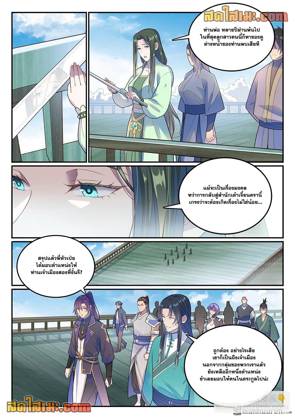 Manga-lc-com อ่านมังงะ อ่านการ์ตูน ออนไลน์ ฟรี Bailian Chengshen ตอนที่ 1 2 3 4 5 6 7 8 9 10 11 12 13 14 ฟรี ไม่มีโฆษณา Manga-lc - อ่าน มังงะ อ่าน การ์ตูน ออนไลน์ อ่านมังงะ ฟรี