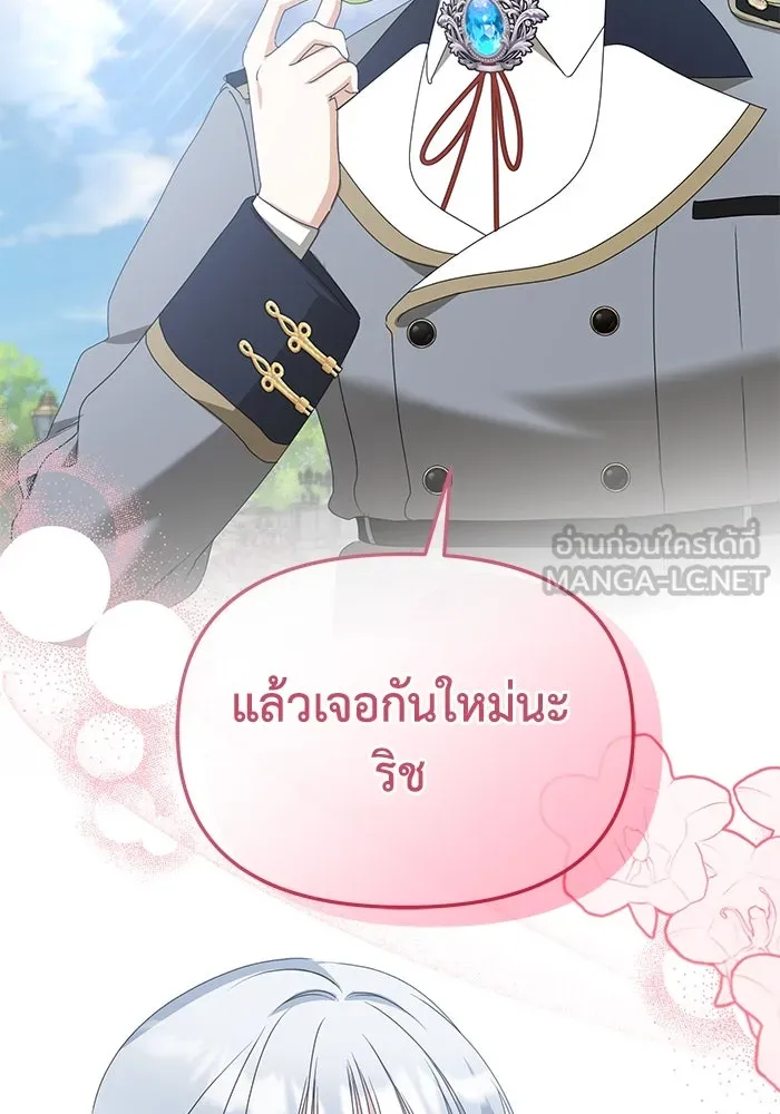 ชีวิตใหม่ในตระกูลมือสังหาร ตอนที่ 46 รูปที่ 72