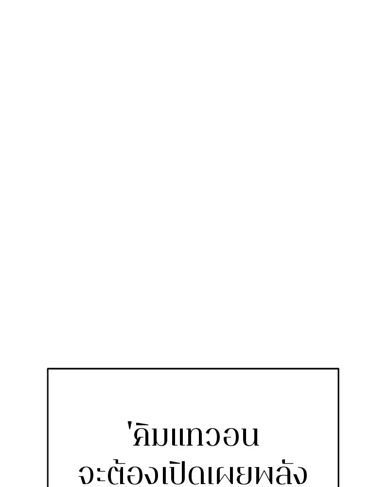 Player ตอนที่ 52 รูปที่ 98