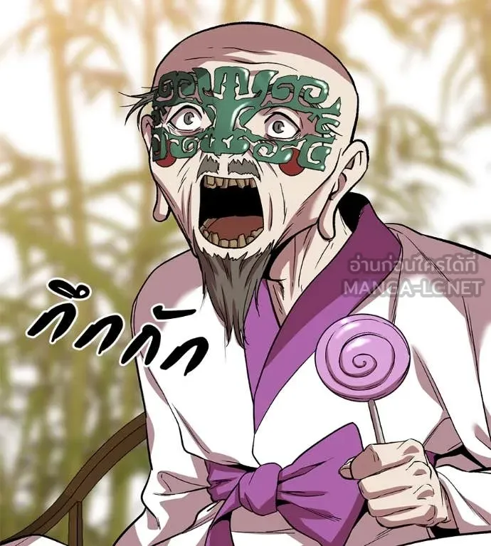 เรียกฉันว่าพระเจ้า ตอนที่ 59 รูปที่ 26