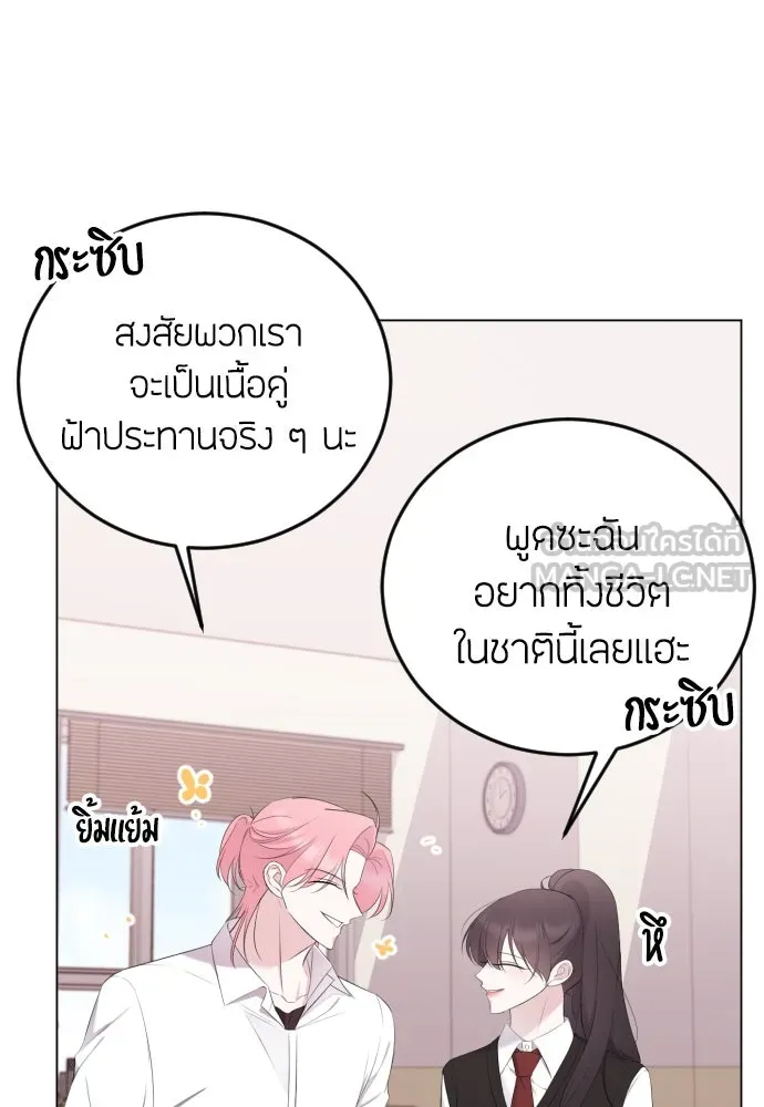 วิธีหนีตายจากนิยายโรคจิต ตอนที่ 17 รูปที่ 6