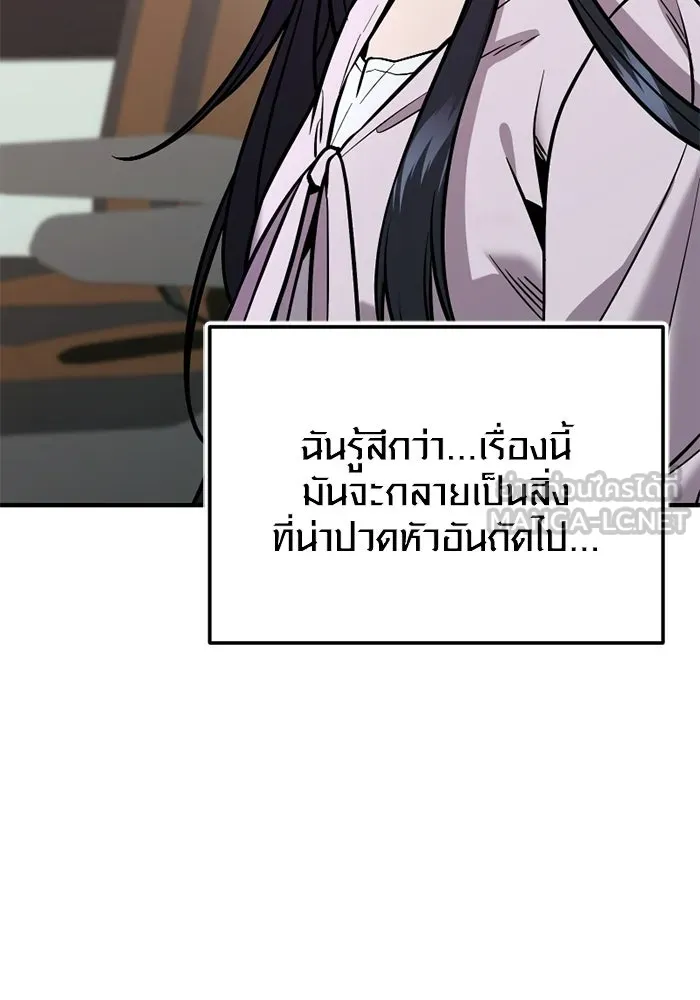 พลิกชะตาคว้าไอเทมระดับเทพ ตอนที่ 75 หัวใจสองดวง (1) รูปที่ 123
