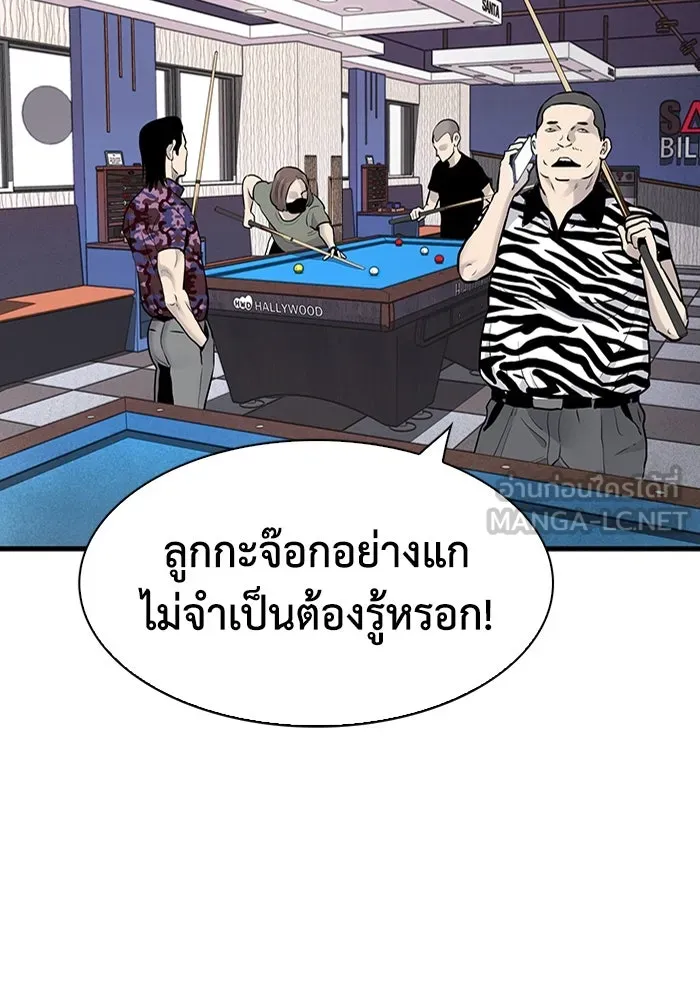 มีนา เกิดมาล่า ตอนที่ 28 รูปที่ 78