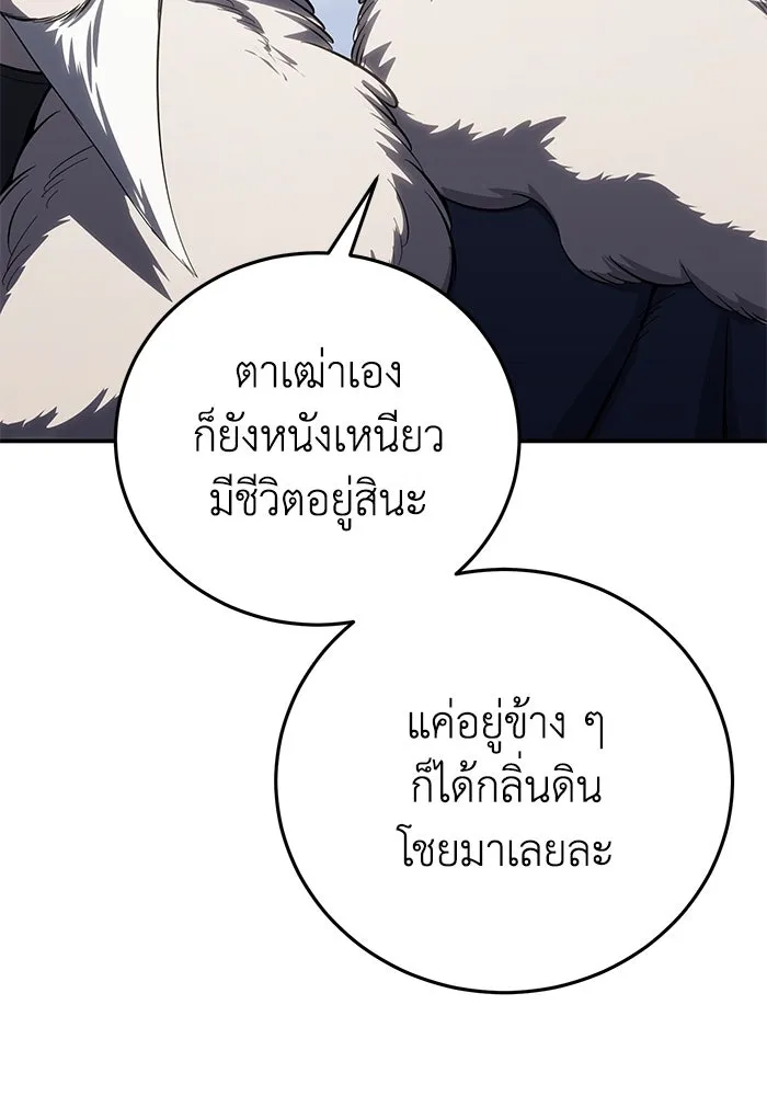 ยอดนักดาบผู้โอบอุ้มดารา ตอนที่ 68 รูปที่ 122