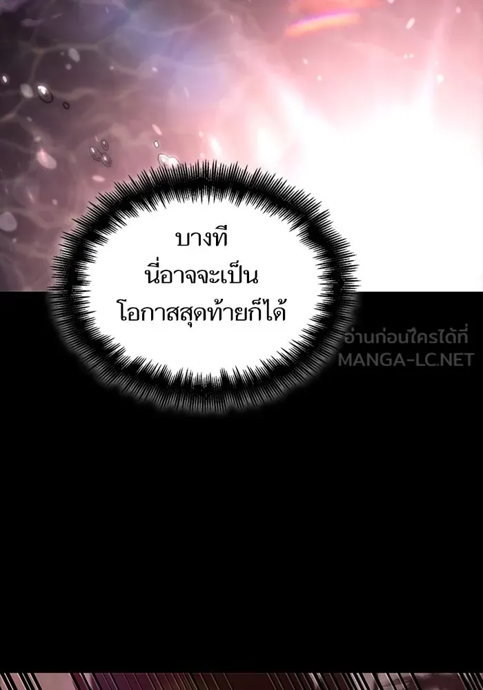 หลังวันสิ้นโลก ตอนที่ 91 รูปที่ 150