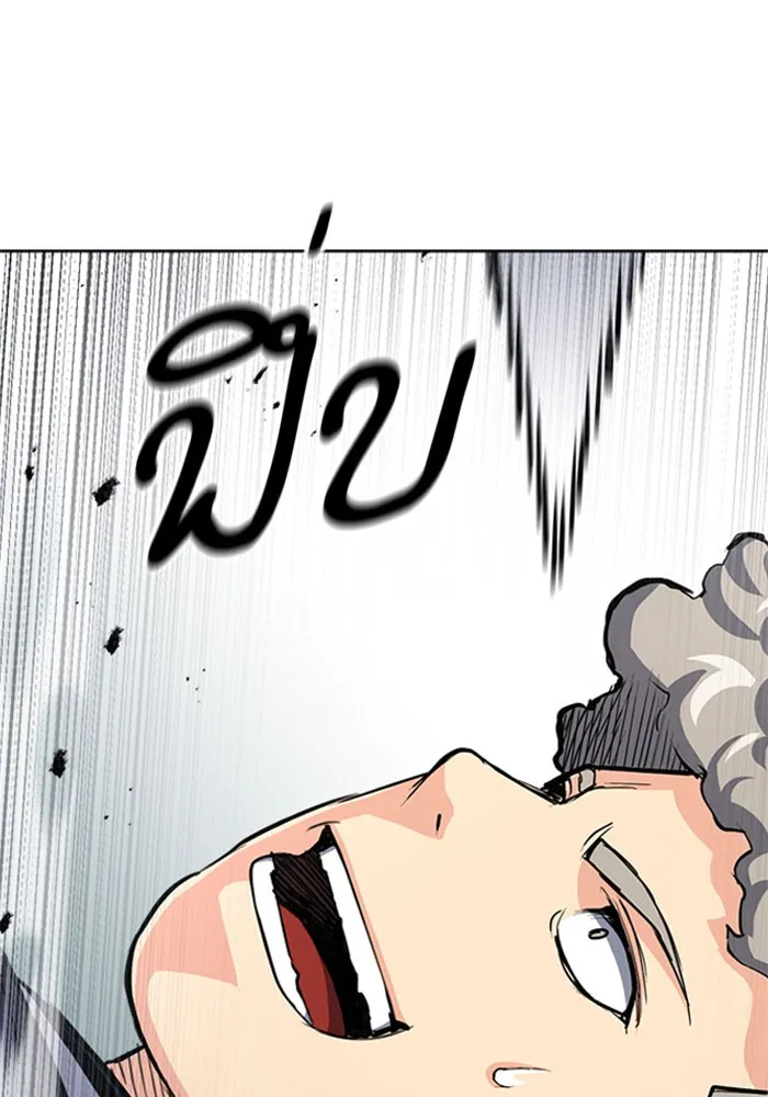 ดรูอิดแห่งสถานีโซล ตอนที่ 46 รูปที่ 86