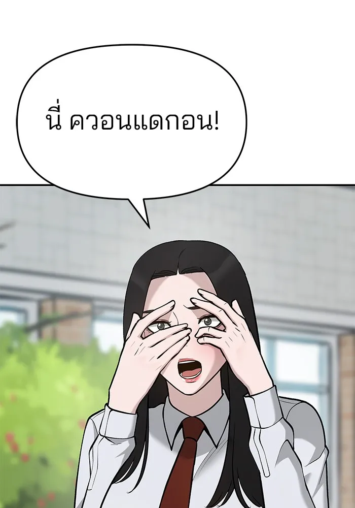 เลวฟาดเลว ตอนที่ 27 รูปที่ 8