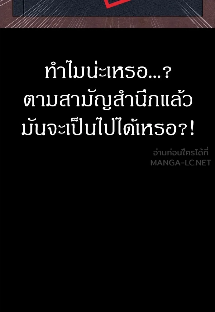 Zombie X Slasher ตอนที่ 54 รูปที่ 33