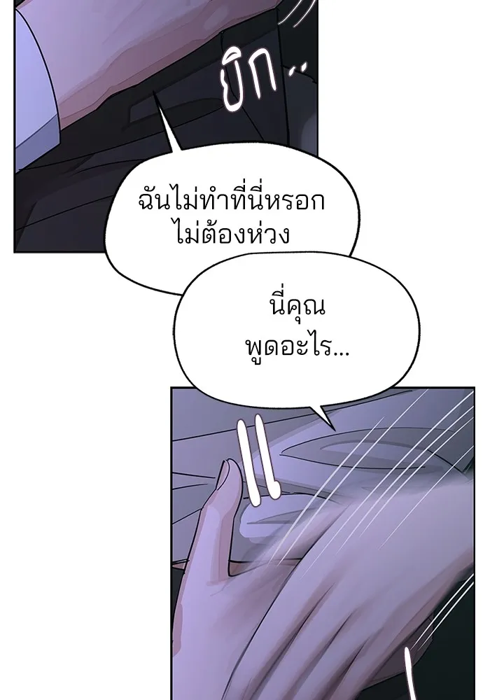 ความรักของอิซอบ ตอนที่ 44 รูปที่ 44