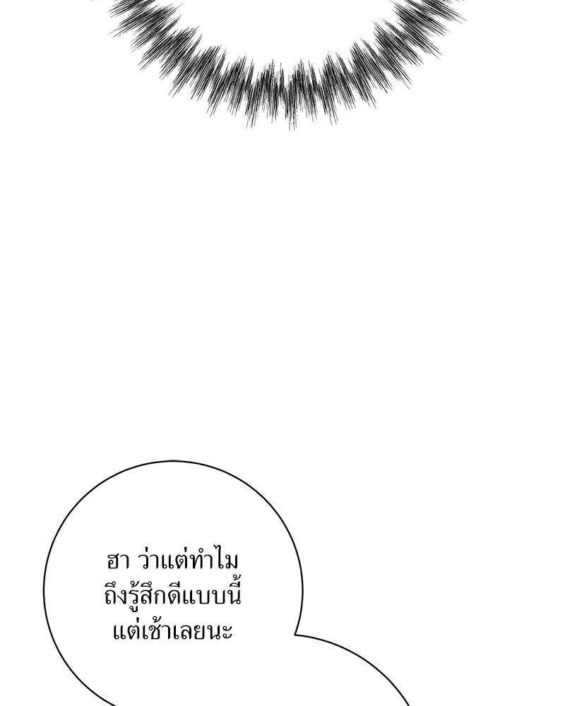 แด่ความเกลียดชัง ตอนที่ 15 รูปที่ 116