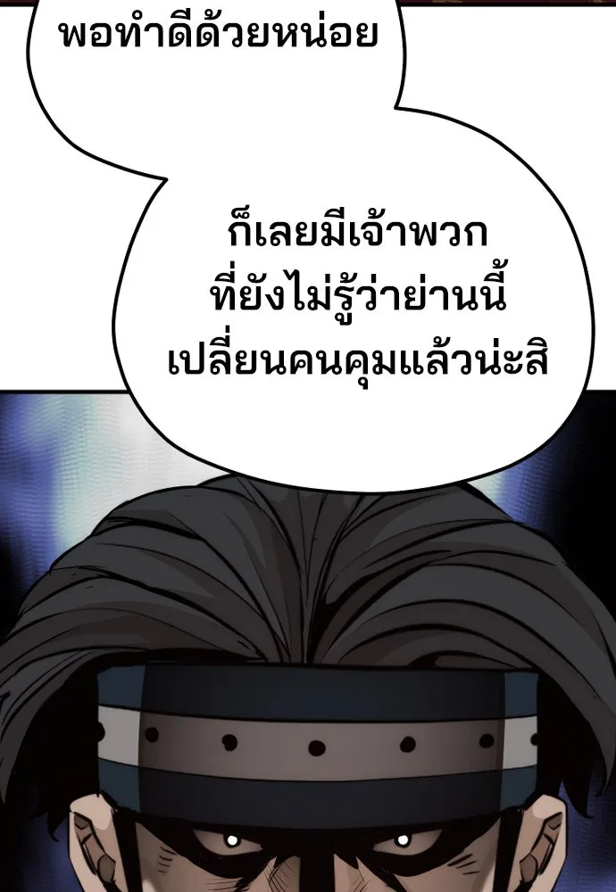 เส้นทางสู่เทพมาร ตอนที่ 68 รูปที่ 163