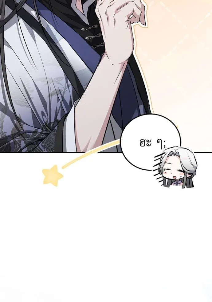 ยามหมาป่าทมิฬเรียกหา ตอนที่ 11 รูปที่ 100