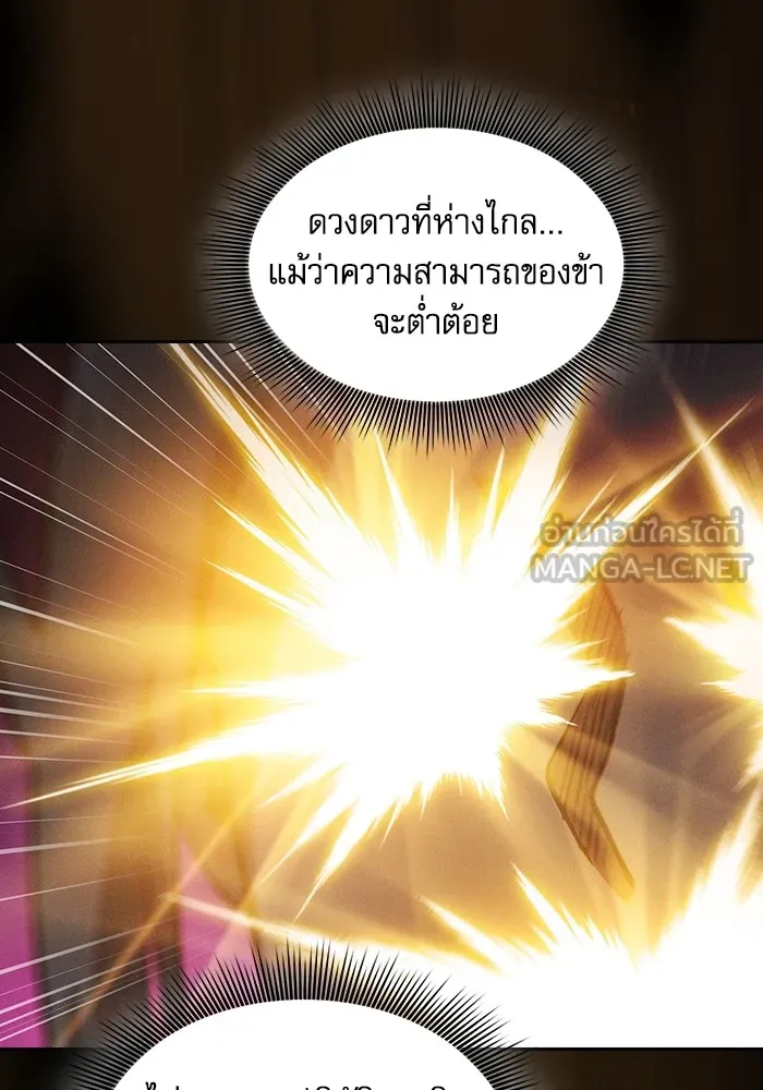 นักดาบอัจฉริยะจากอะคาเดมี ตอนที่ 67 รูปที่ 63