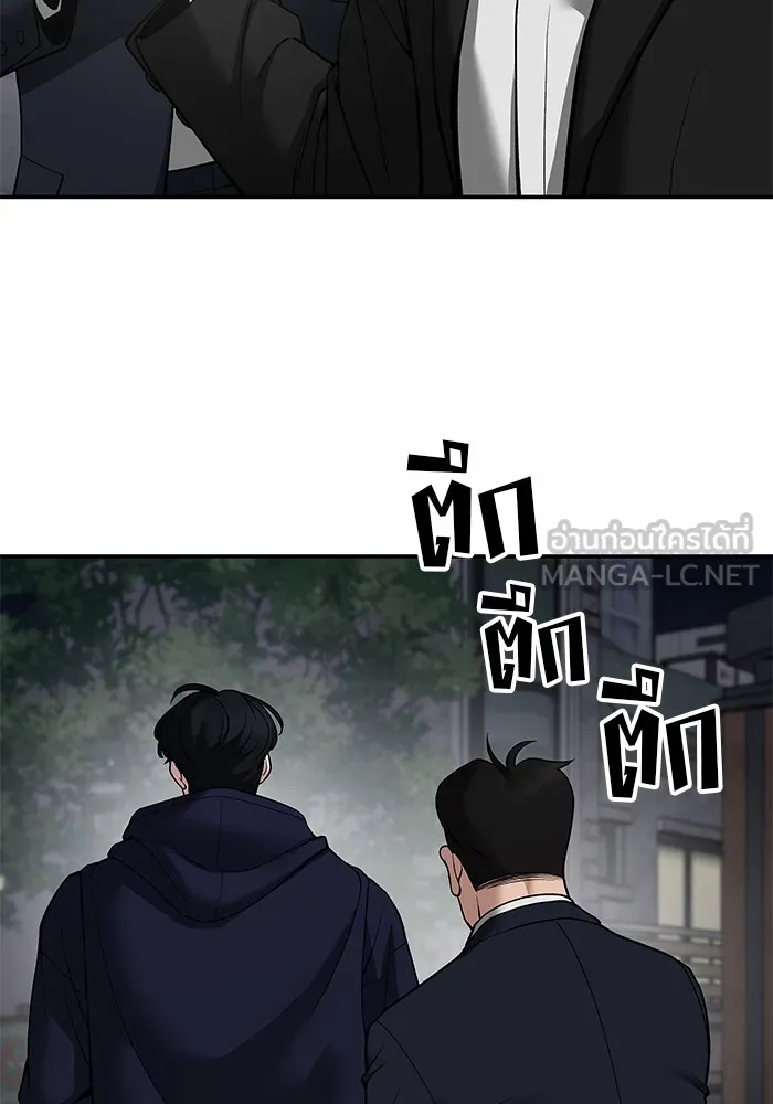 เลวฟาดเลว ตอนที่ 100 รูปที่ 39