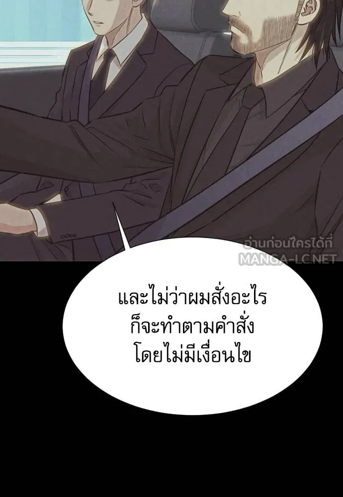 หลานอัจฉริยะ ตอนที่ 40 รูปที่ 38