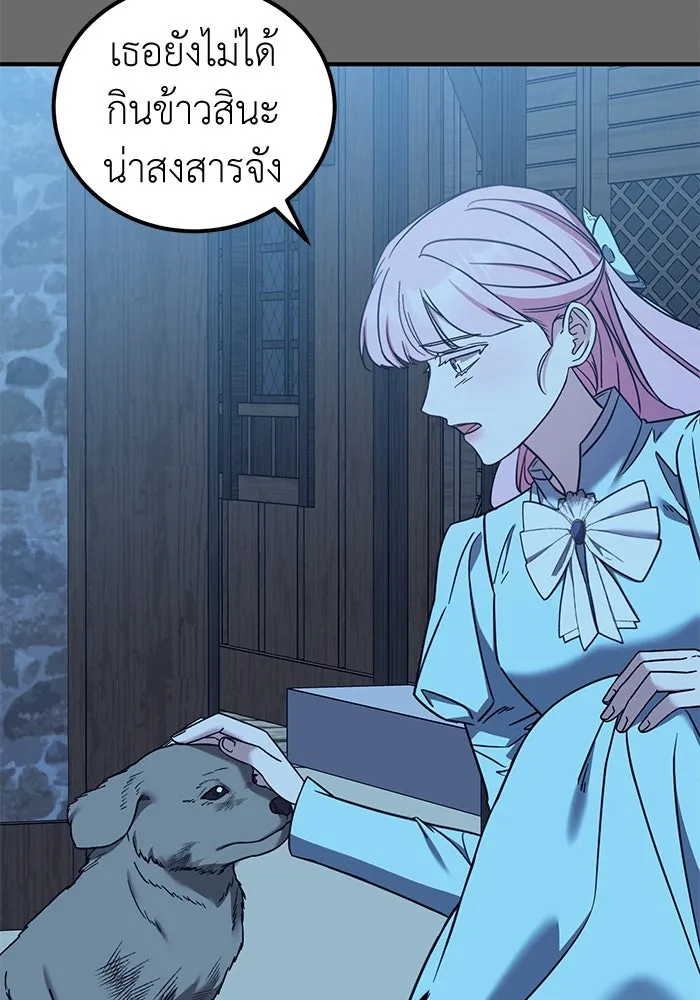 ครอบครัวพรรค์นั้น ฉันไม่มีวันกลับไป ตอนที่ 62 รูปที่ 20