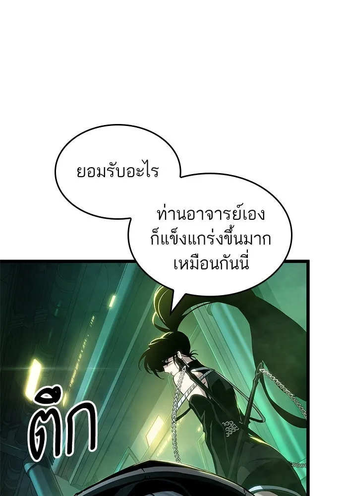หลังวันสิ้นโลก ตอนที่ 178 รูปที่ 17