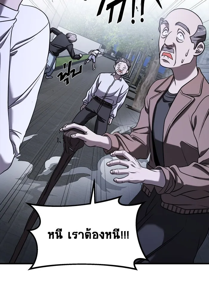 วายร้ายก็อยากมีรัก ตอนที่ 58 รูปที่ 23