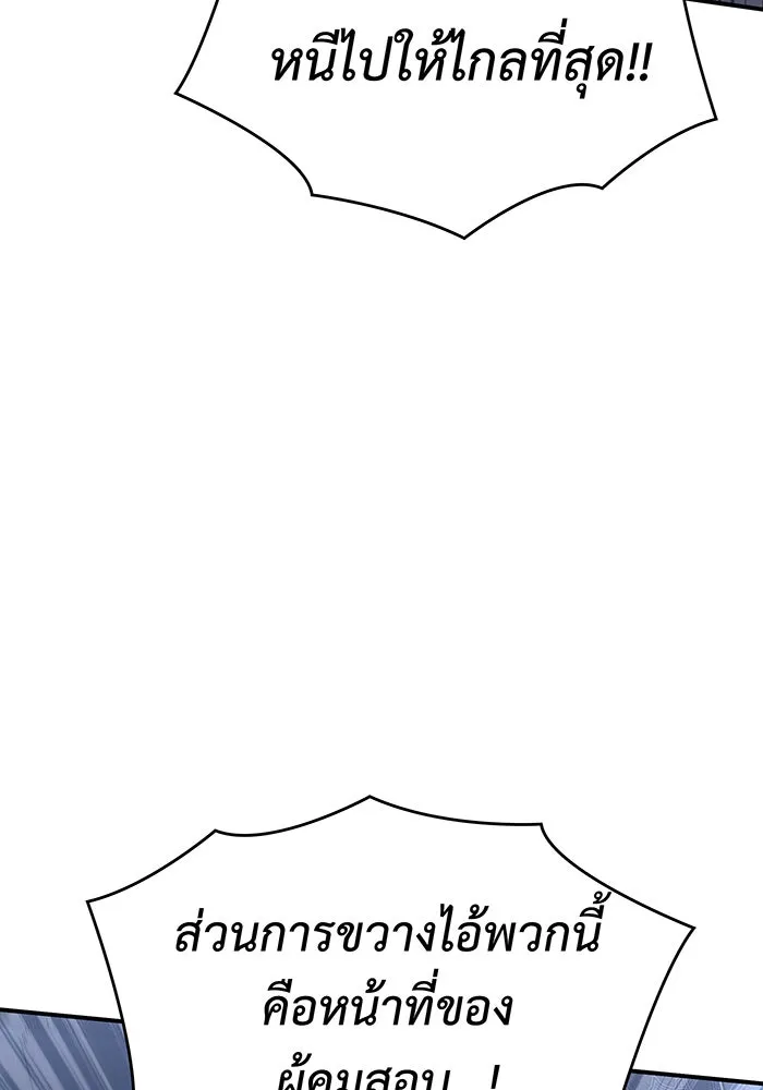 เกิดใหม่พร้อมพลังแห่งราชัน ตอนที่ 21 รูปที่ 85