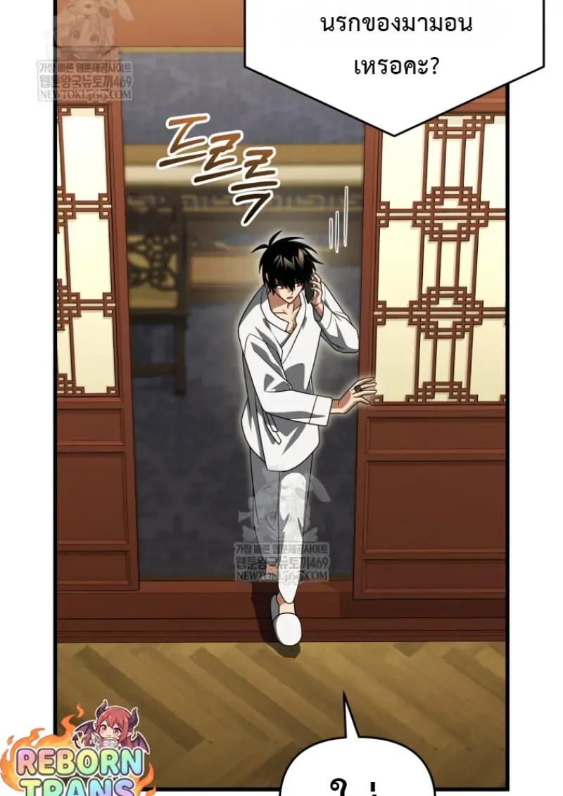 Player Who Returned 10_000 Years Later เพลเยอร_ผ_กล_บมาในรอบหม_นป_ ตอนที่ ตอนที่ 138 รูปที่ 33