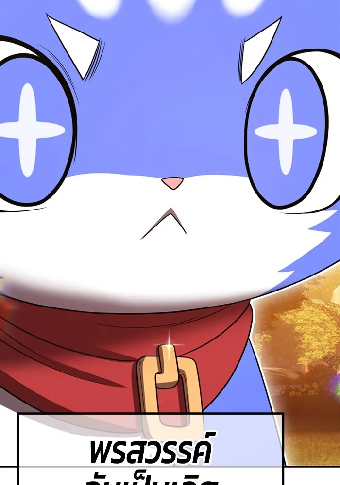 +99 ท่อนไม้พร้อมบวก ตอนที่ 27 เริ่มทัวร์นาเมนต์! (2) รูปที่ 326