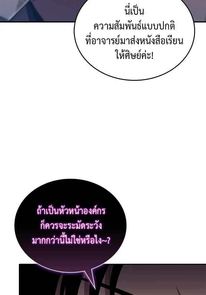 ลูกชายคนเล็กของดยุกคือมือสังหาร ตอนที่ 19 รูปที่ 145