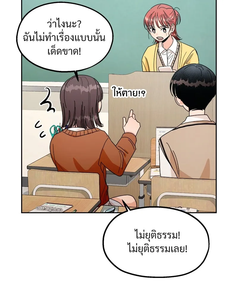 Pyramid Game เกมพีระมิด ตอนที่ 29 รูปที่ 26