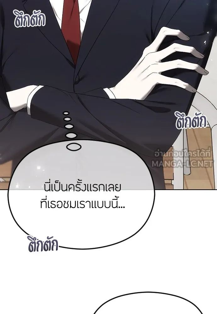 วิธีหนีตายจากนิยายโรคจิต ตอนที่ 53 รูปที่ 57