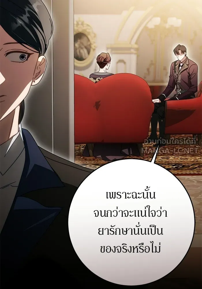 เบื้องหลังรอยยิ้มของเจ้าหญิง ตอนที่ 87 รูปที่ 102
