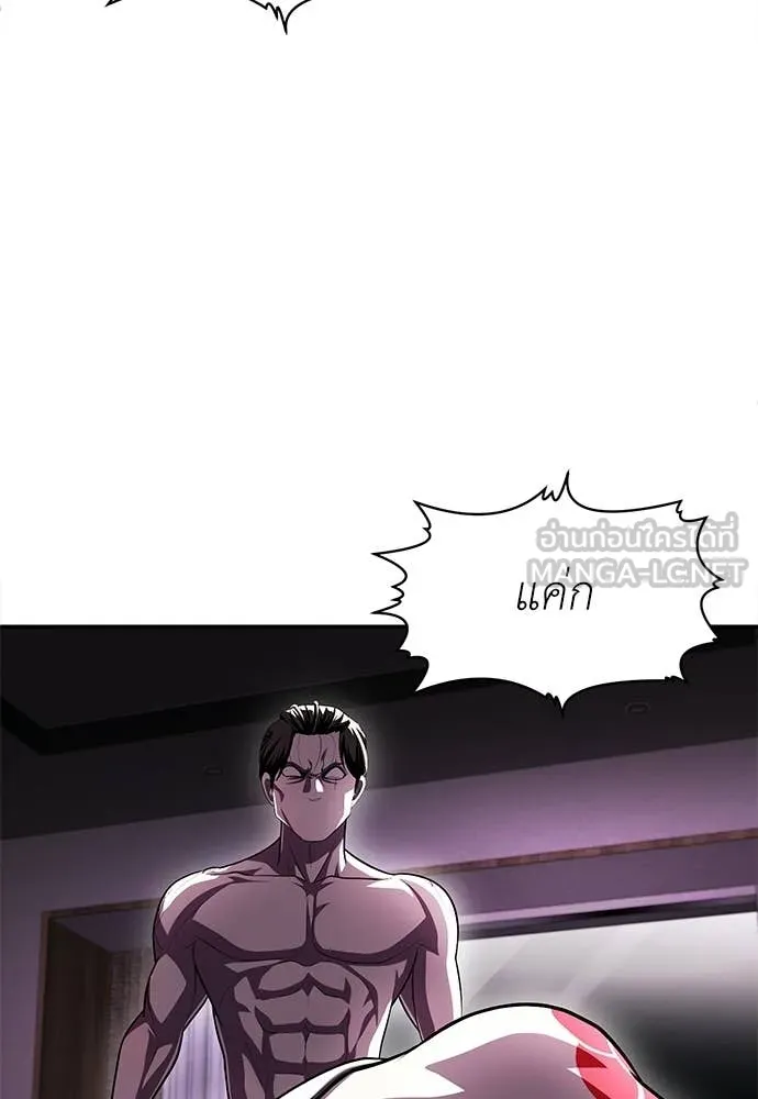 สนามเด็กล่า ตอนที่ 78 รูปที่ 135