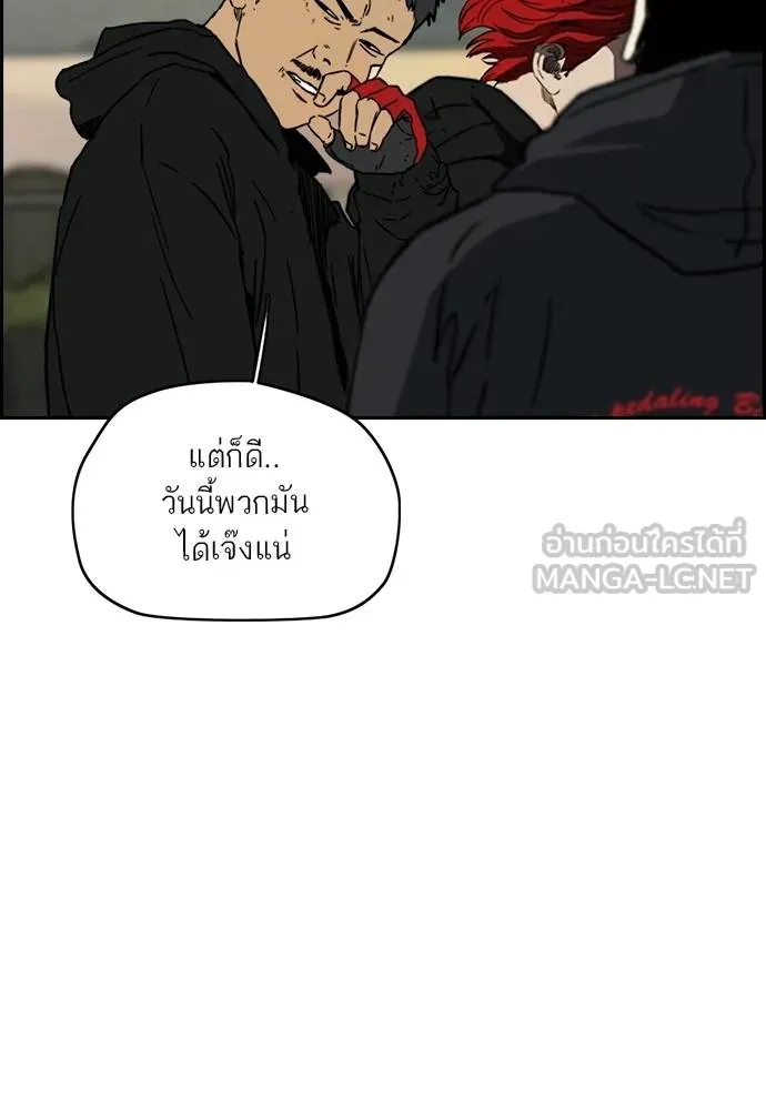 Wind Breaker ตอนที่ 239 รูปที่ 3