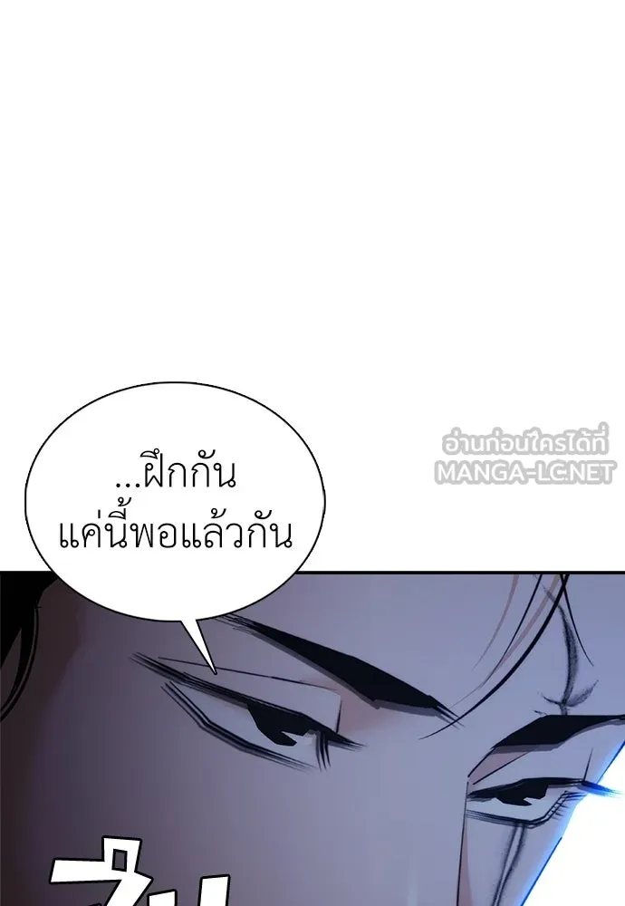 สุภาพบุรุษสูทดำ ตอนที่ 12 รูปที่ 162